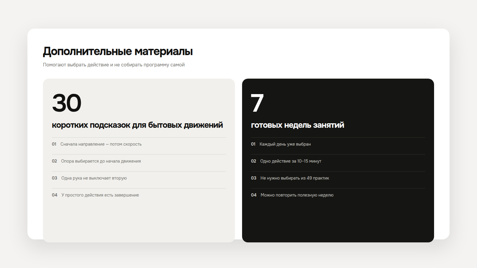 30 принципов и 7 маршрутов
