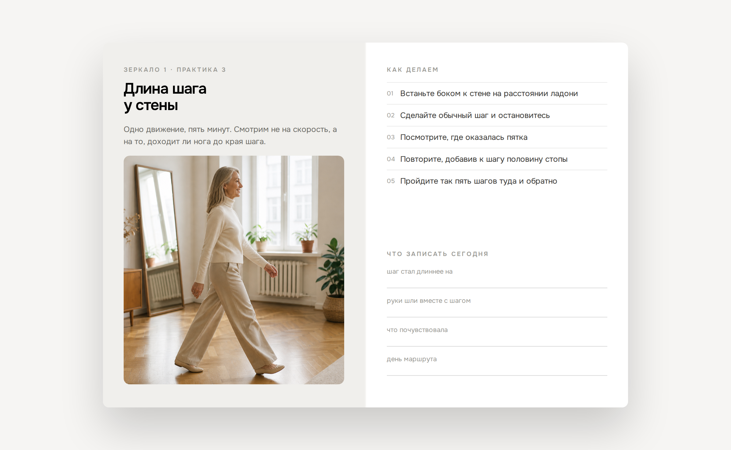 Разворот иллюстрированной практики